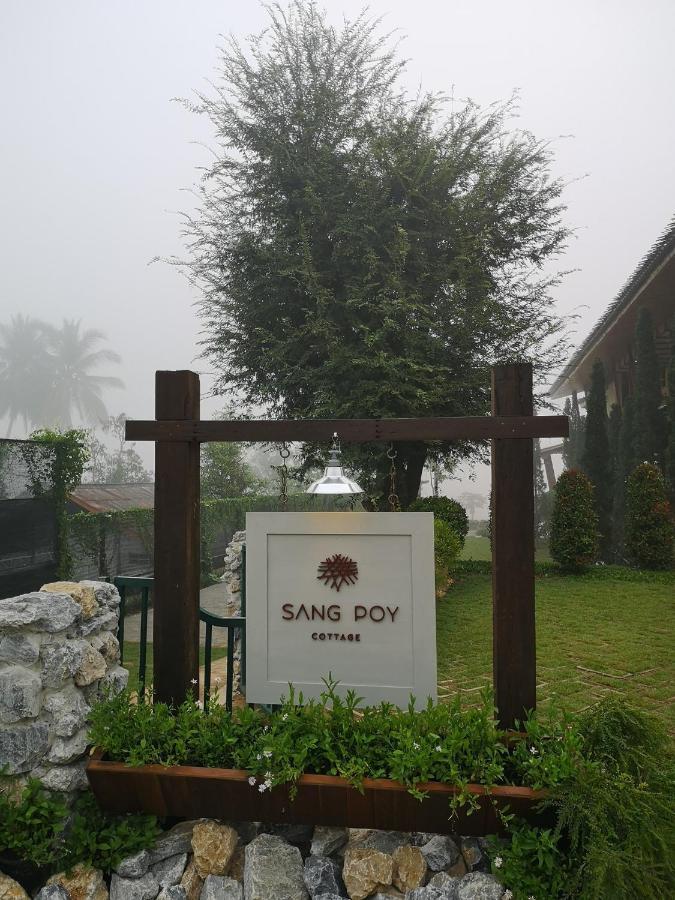 Sang Poy Cottage Ban pa Sak  Экстерьер фото